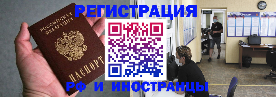 прописка гарантия в Волгодонске